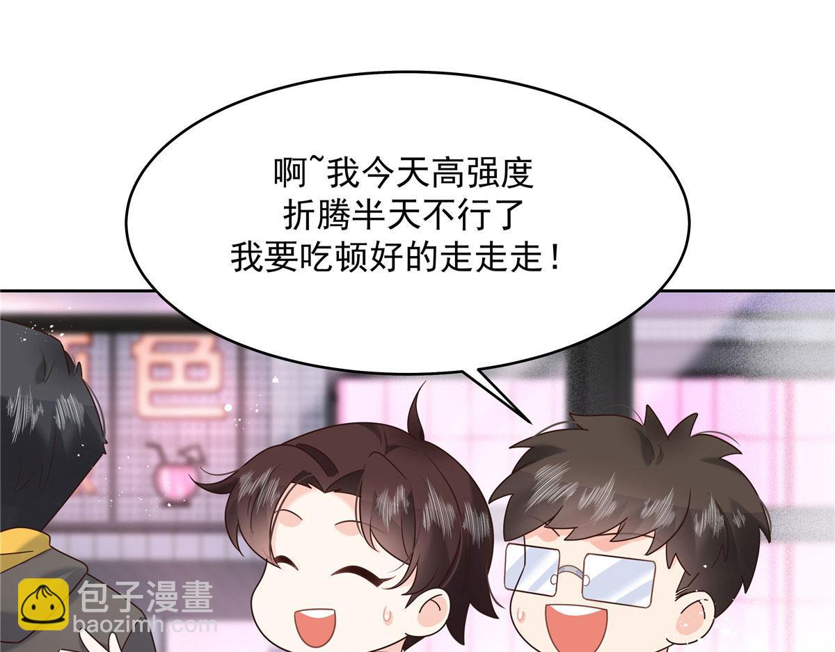 🍸国民校草是女生 281 是我女朋友 第17页