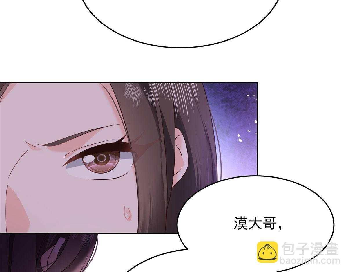 🍸国民校草是女生 281 是我女朋友 第19页