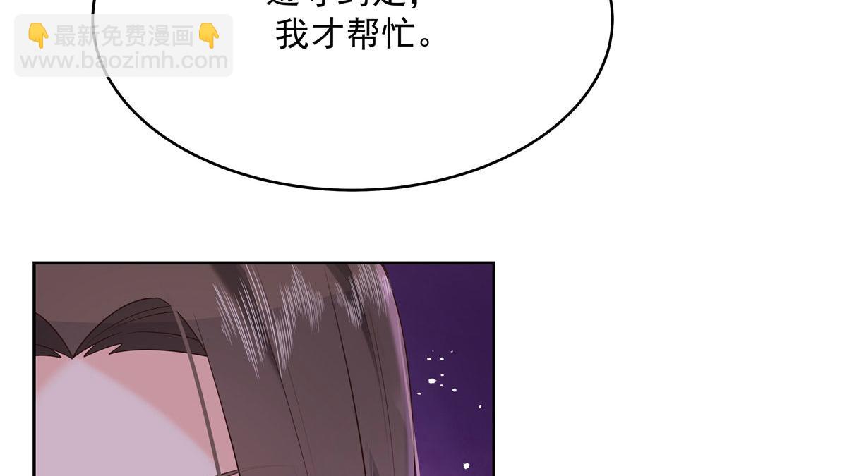 🍸国民校草是女生 281 是我女朋友 第24页