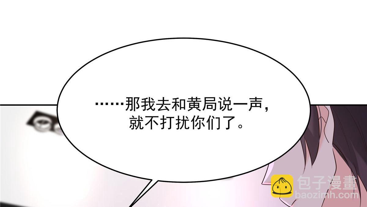 🍸国民校草是女生 281 是我女朋友 第26页