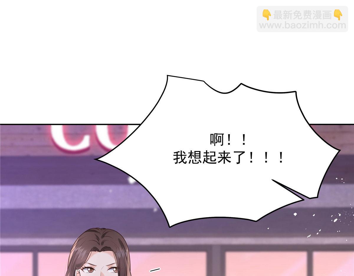 🍸国民校草是女生 281 是我女朋友 第29页