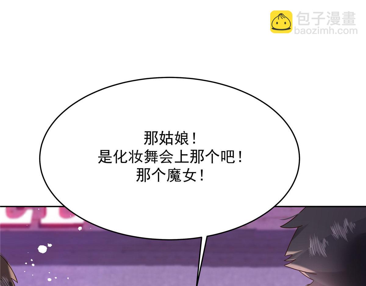 🍸国民校草是女生 281 是我女朋友 第31页