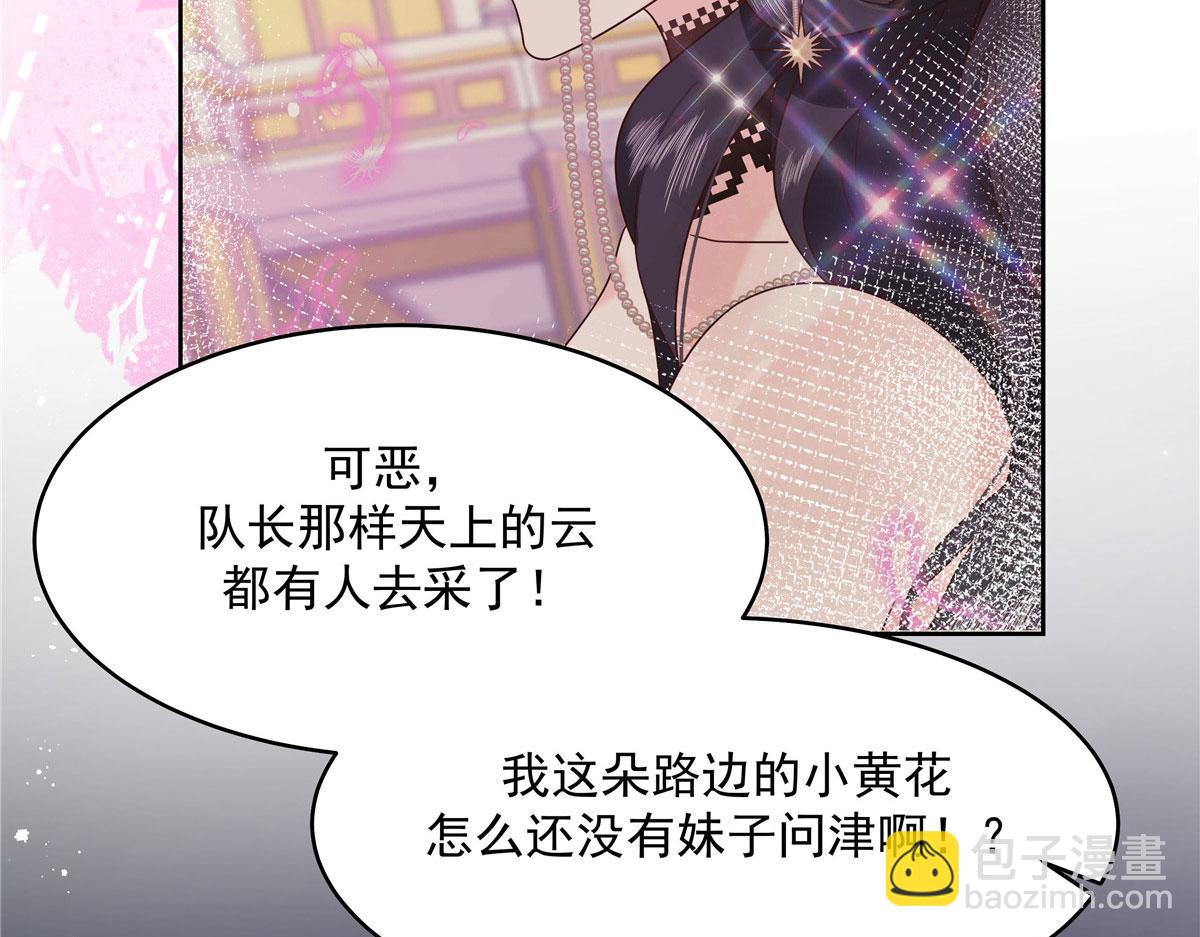 🍸国民校草是女生 281 是我女朋友 第35页