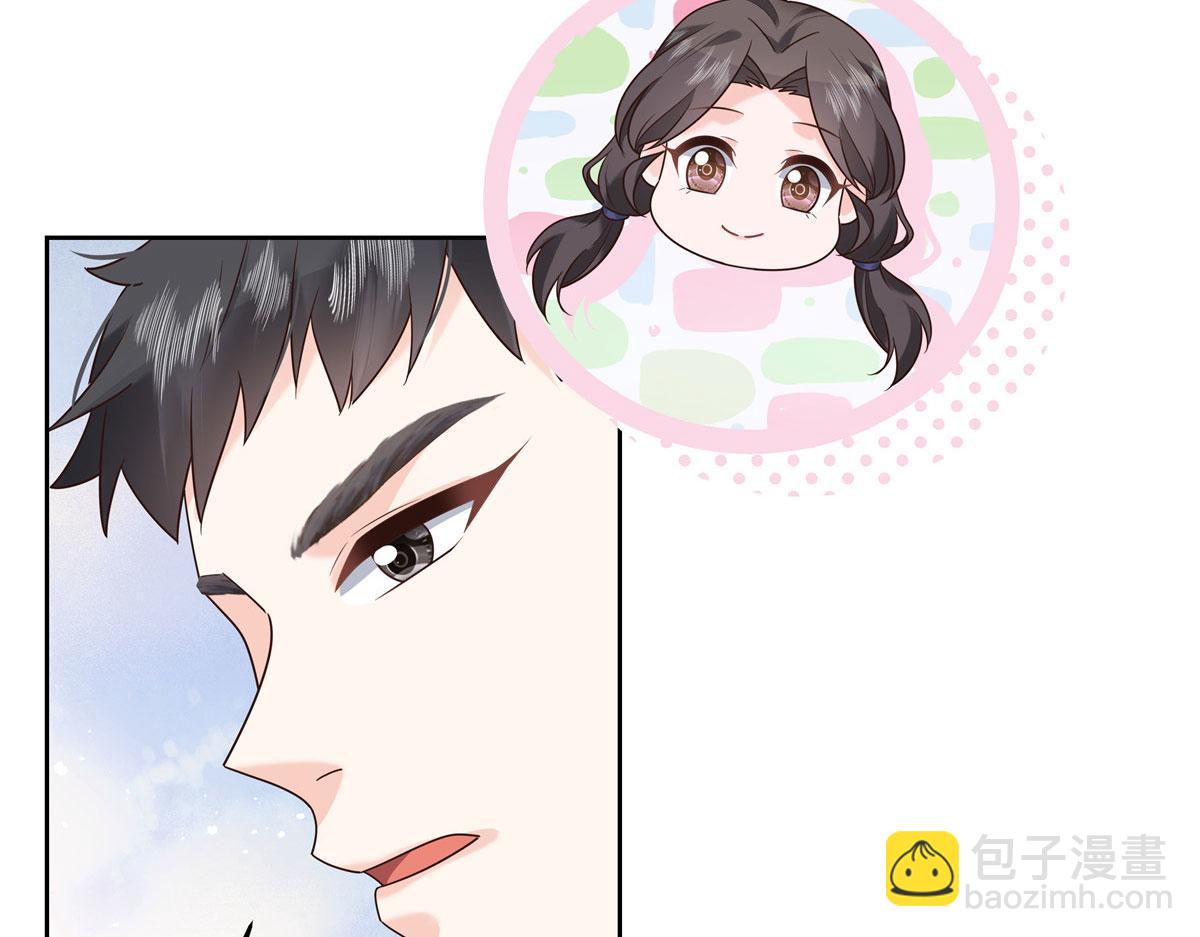 🍸国民校草是女生 281 是我女朋友 第43页