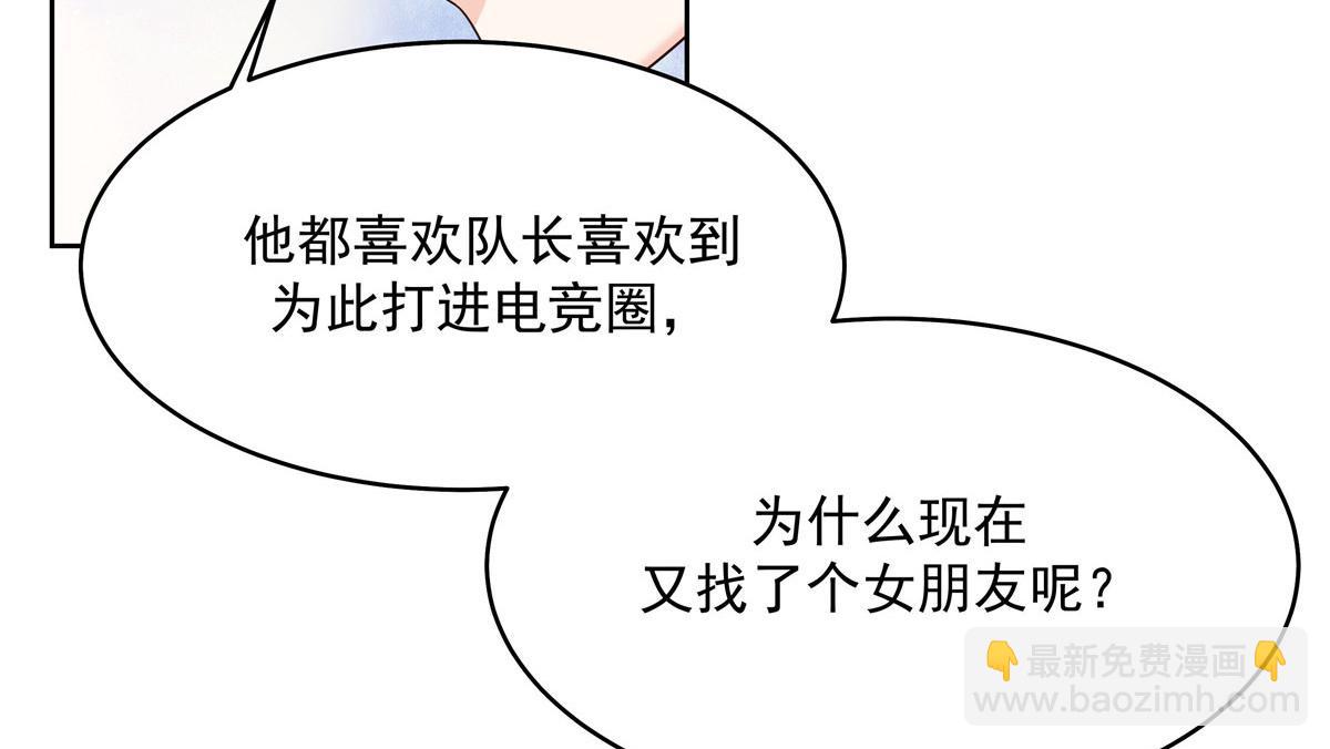 🍸国民校草是女生 281 是我女朋友 第44页