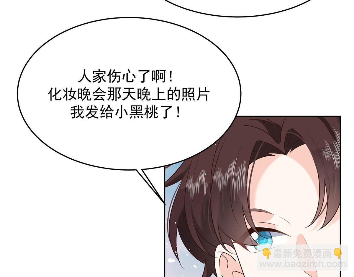 🍸国民校草是女生 281 是我女朋友 第45页
