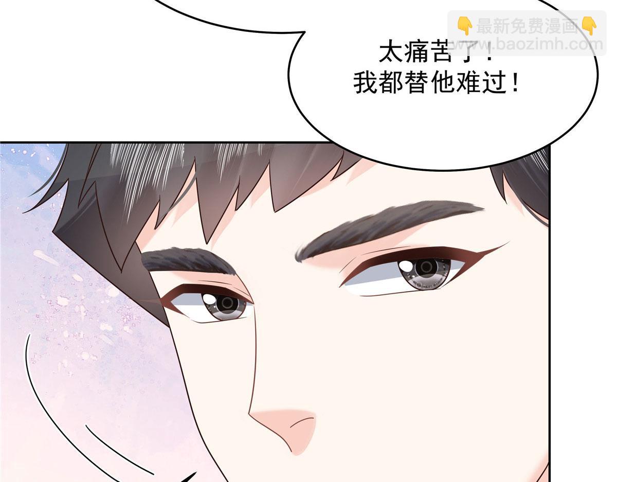 🍸国民校草是女生 281 是我女朋友 第49页
