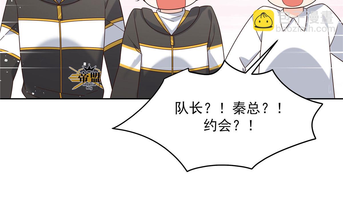 🍸国民校草是女生 281 是我女朋友 第6页