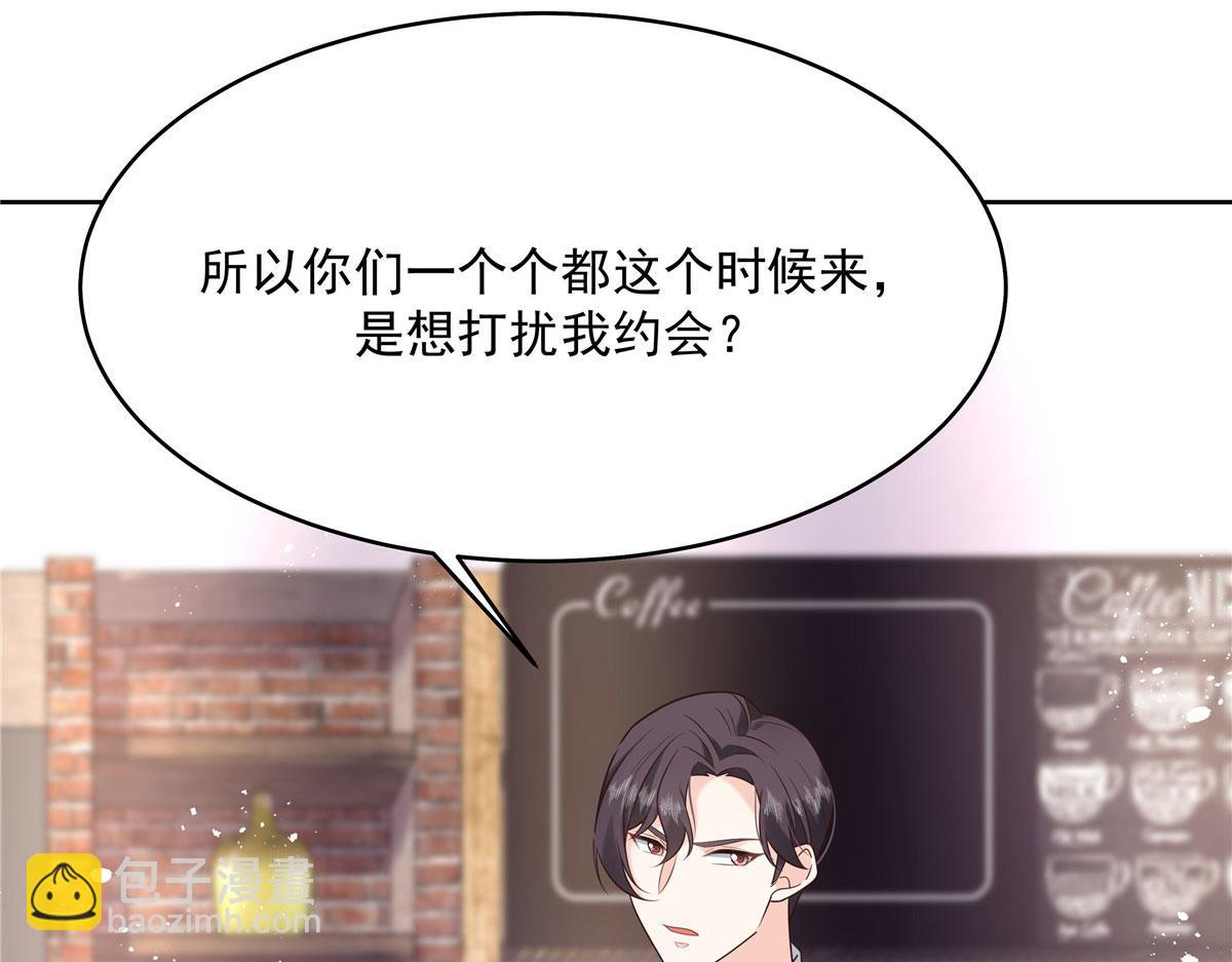 🍸国民校草是女生 281 是我女朋友 第7页