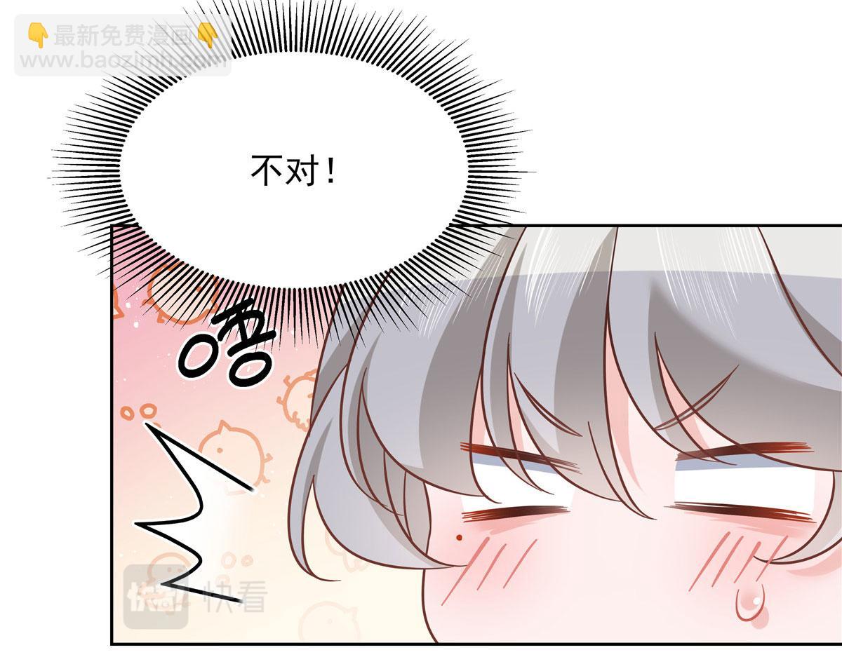 🍸国民校草是女生 283 不留下来一起睡吗 第21页