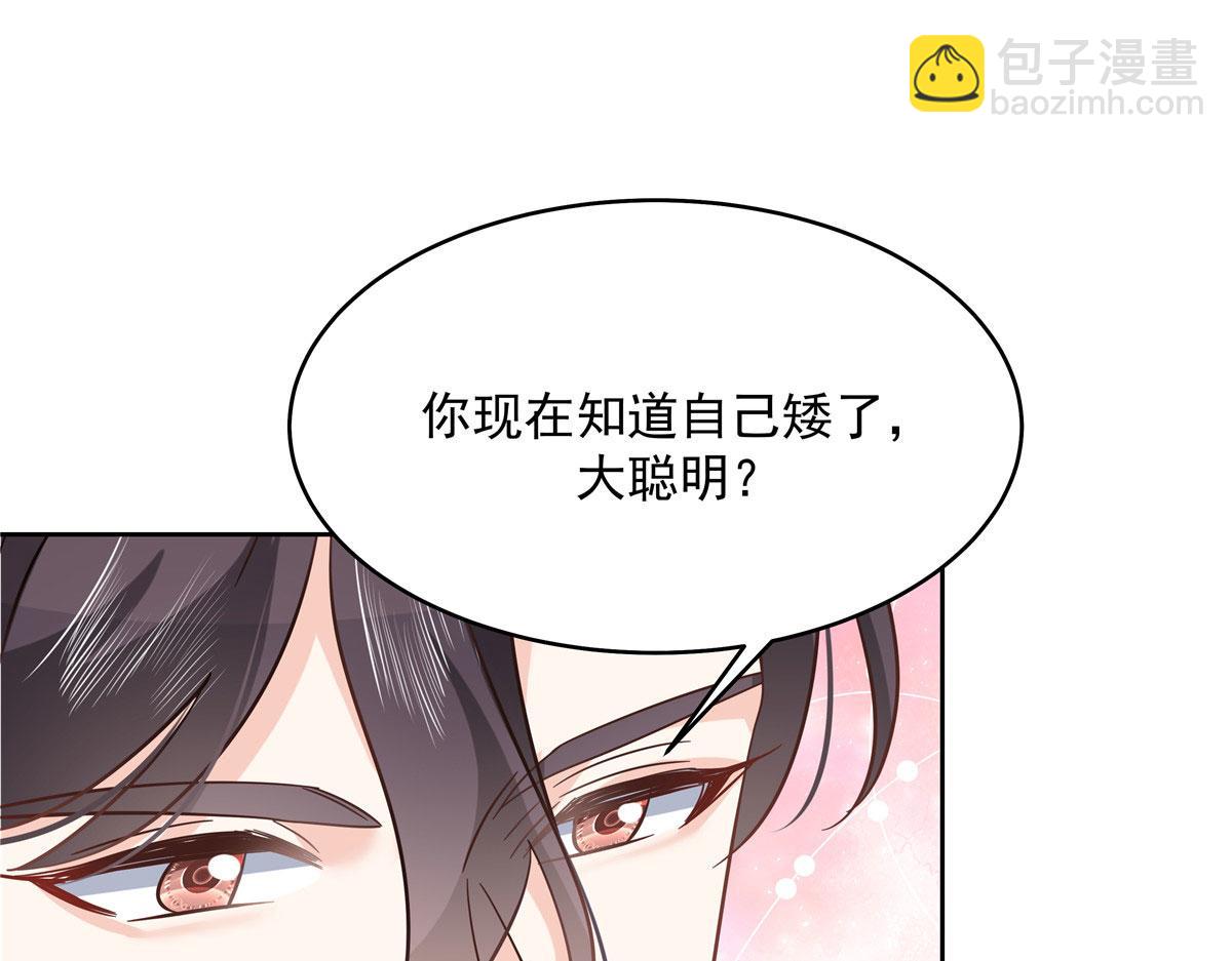 🍸国民校草是女生 283 不留下来一起睡吗 第25页