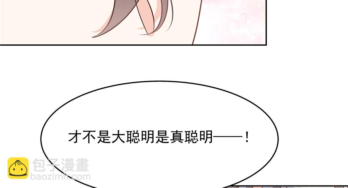 🍸国民校草是女生 283 不留下来一起睡吗 第26页