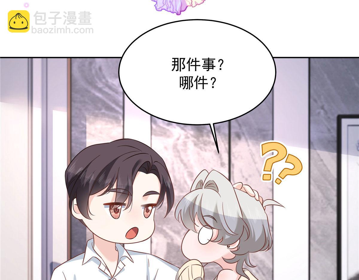 🍸国民校草是女生 283 不留下来一起睡吗 第31页