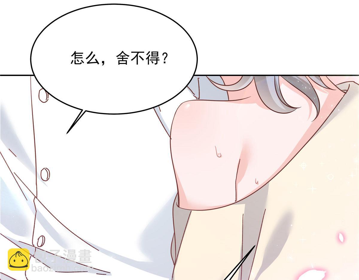 🍸国民校草是女生 283 不留下来一起睡吗 第33页