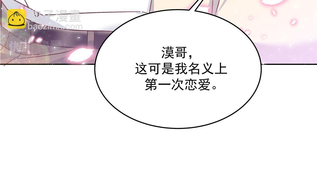 🍸国民校草是女生 283 不留下来一起睡吗 第34页