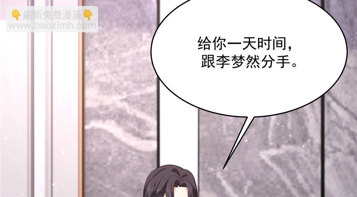 🍸国民校草是女生 283 不留下来一起睡吗 第38页