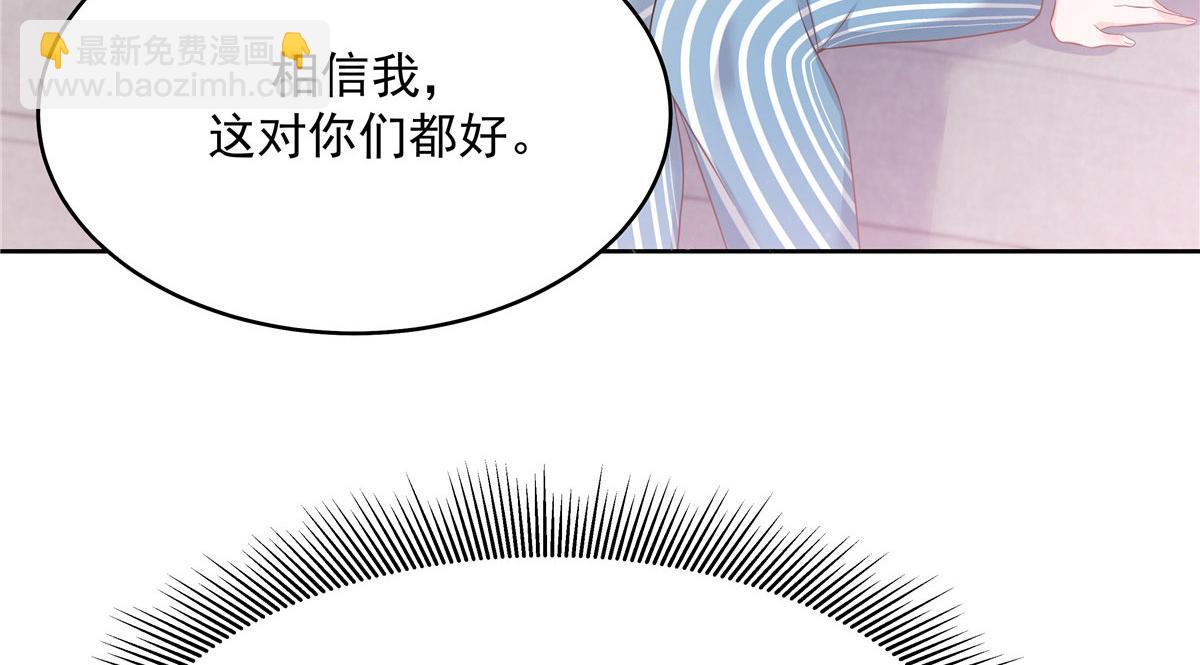 🍸国民校草是女生 283 不留下来一起睡吗 第40页