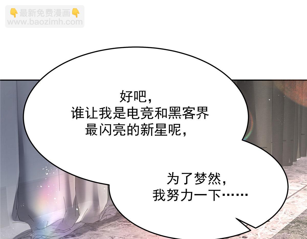 🍸国民校草是女生 283 不留下来一起睡吗 第43页