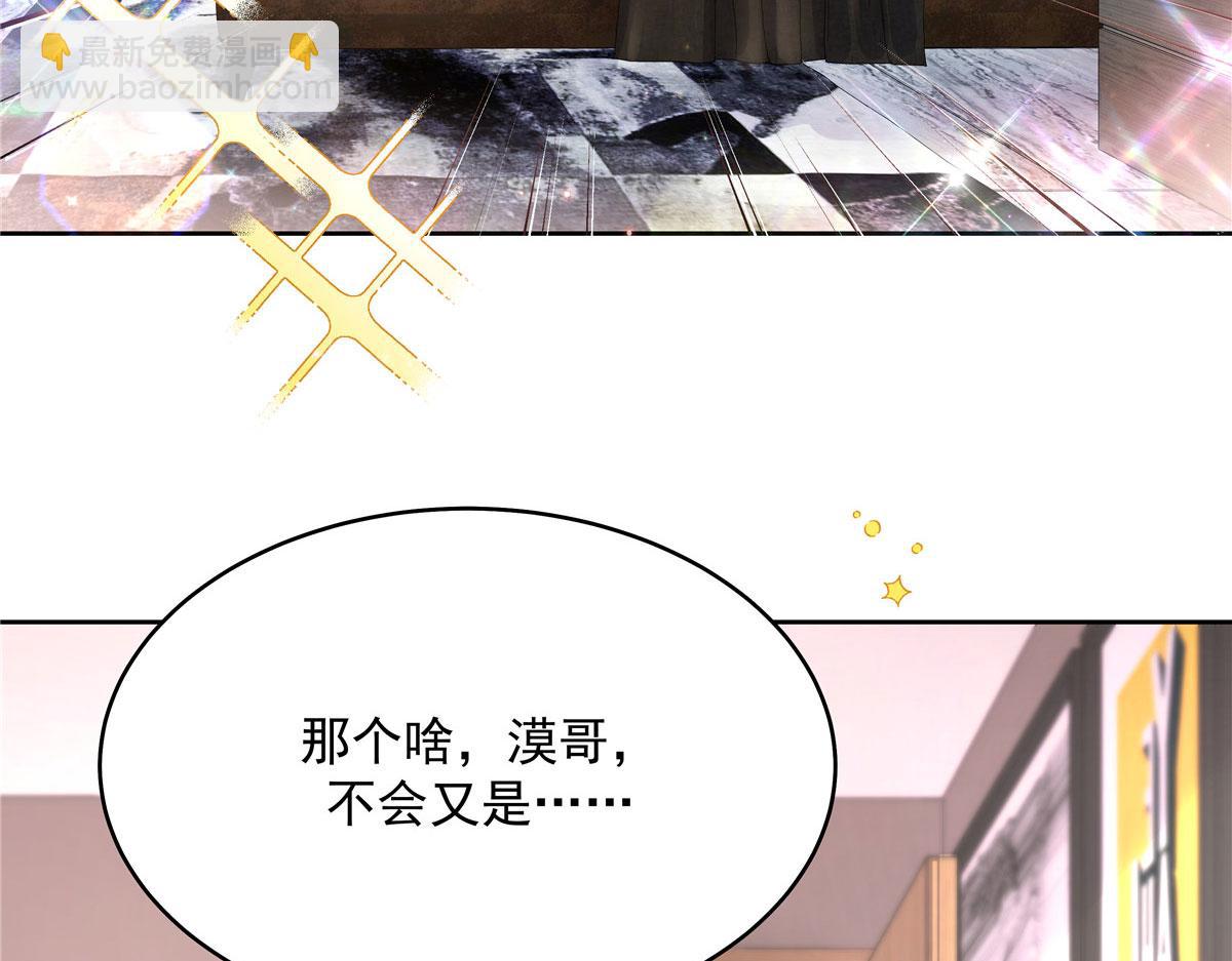 🍸国民校草是女生 283 不留下来一起睡吗 第49页