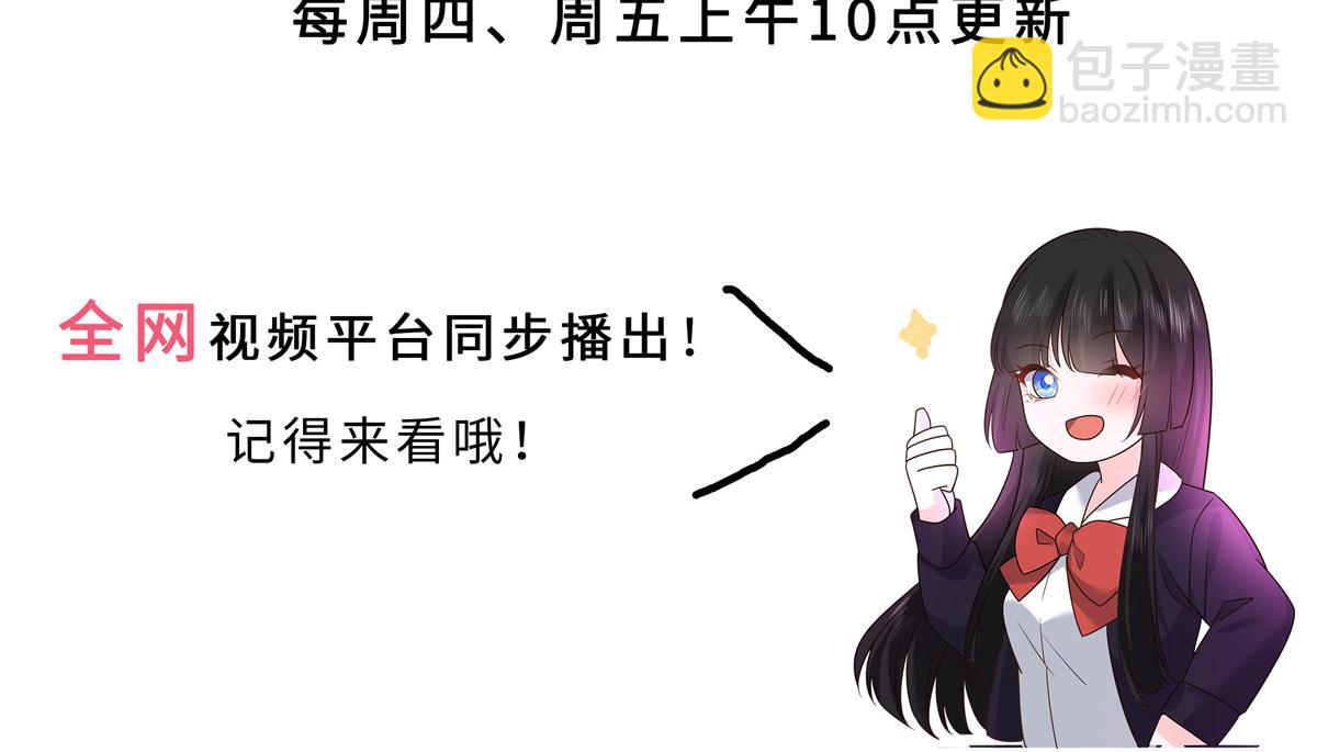 🍸国民校草是女生 284.5 会动的秦少和小九！ 第2页
