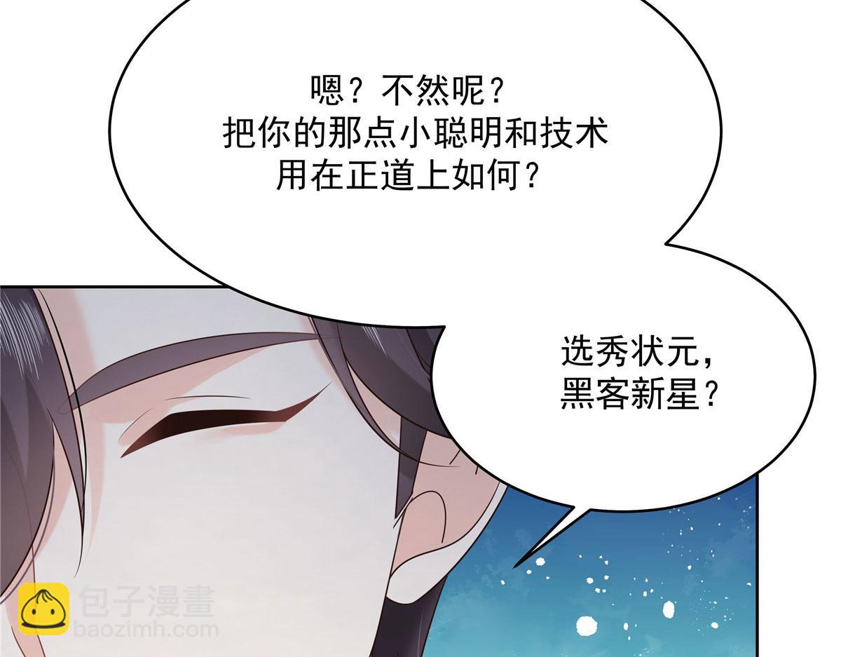 🍸国民校草是女生 286 喂饭play 第24页