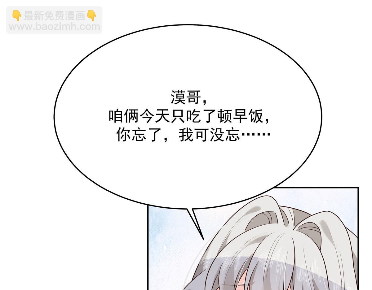 🍸国民校草是女生 286 喂饭play 第36页
