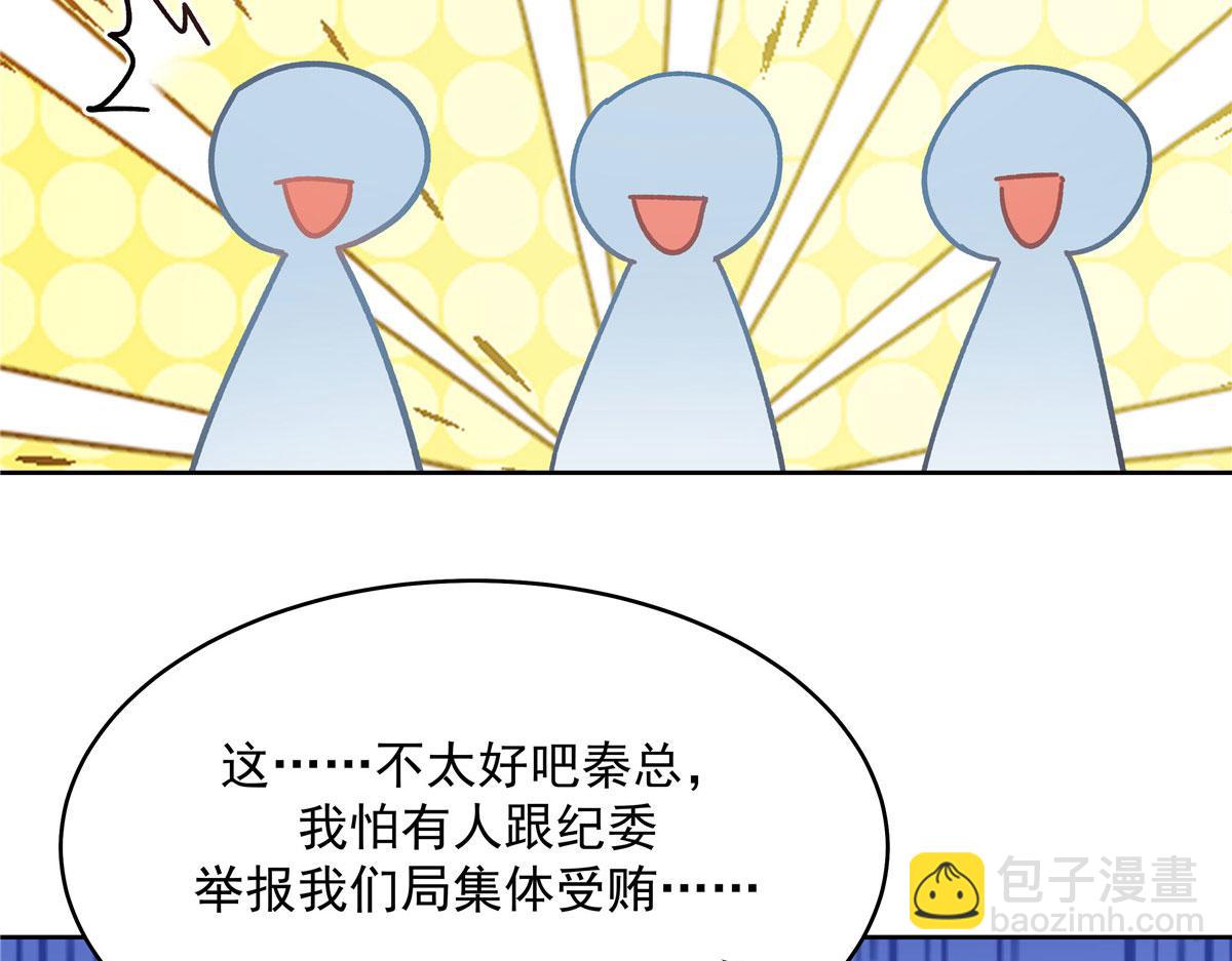 🍸国民校草是女生 286 喂饭play 第46页