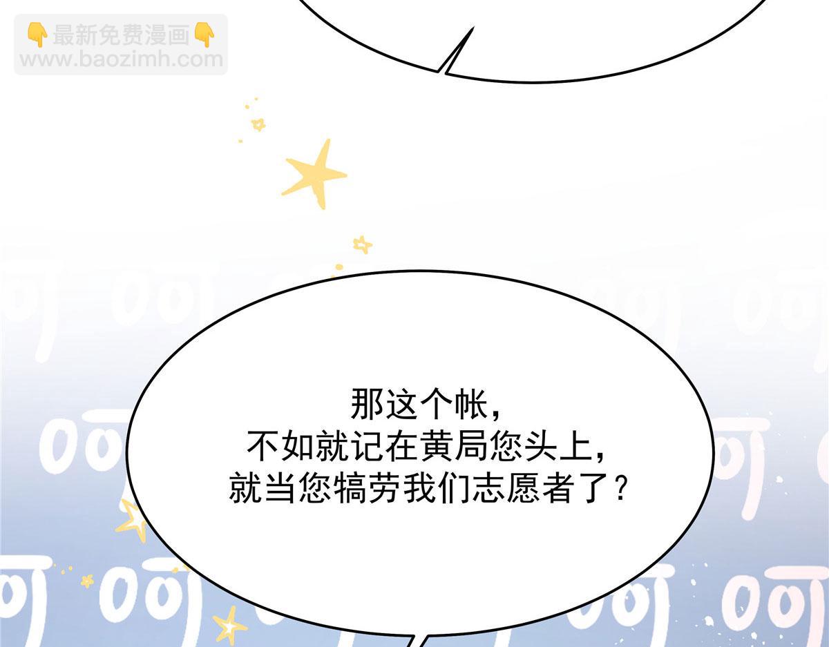 🍸国民校草是女生 286 喂饭play 第49页