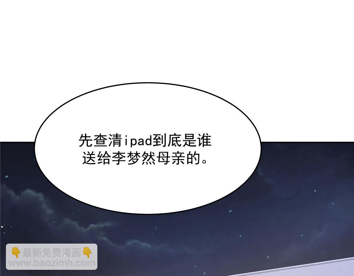 🍸国民校草是女生 286 喂饭play 第5页
