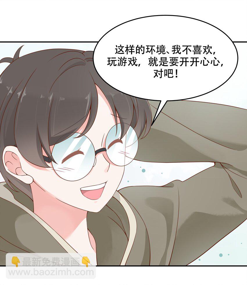 🍸国民校草是女生 第三十话 单纯的家伙 第12页