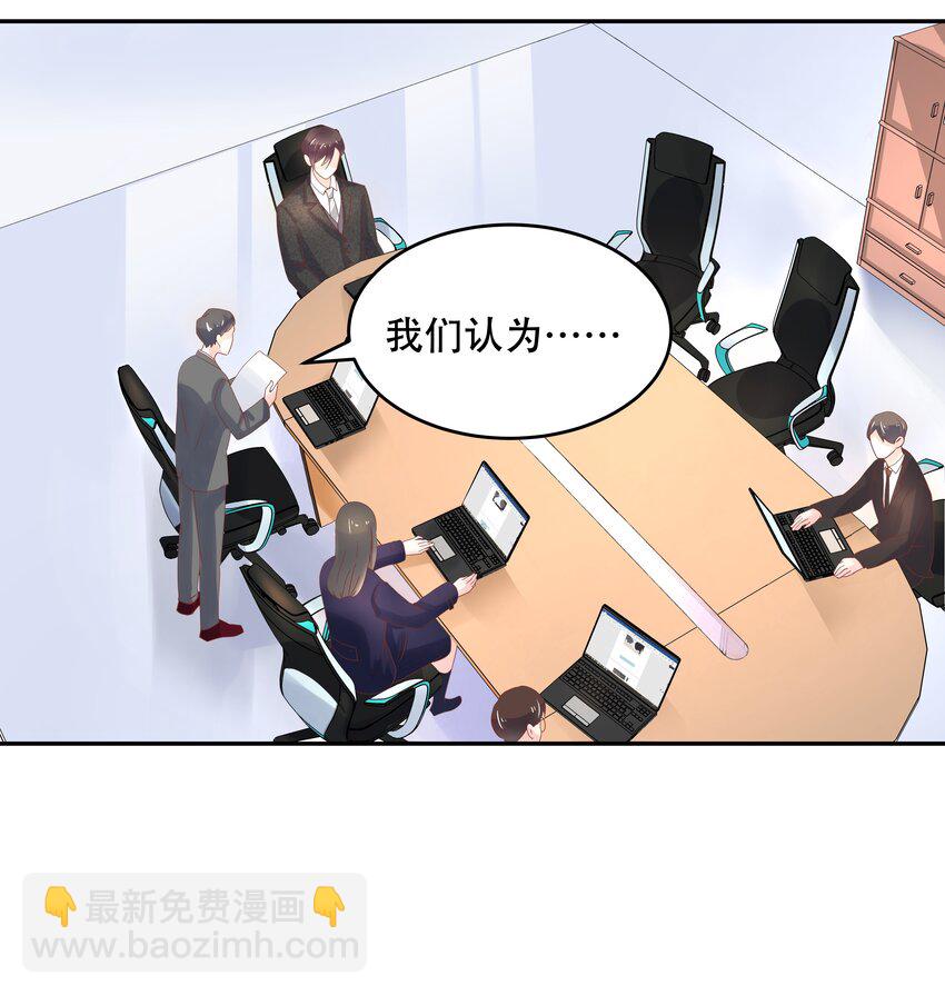 🍸国民校草是女生 第三十话 单纯的家伙 第20页