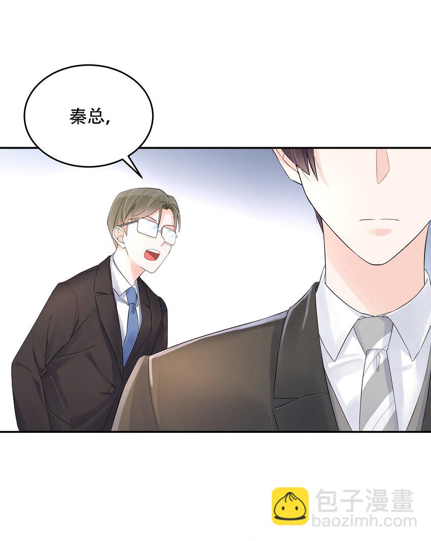 🍸国民校草是女生 第三十话 单纯的家伙 第26页