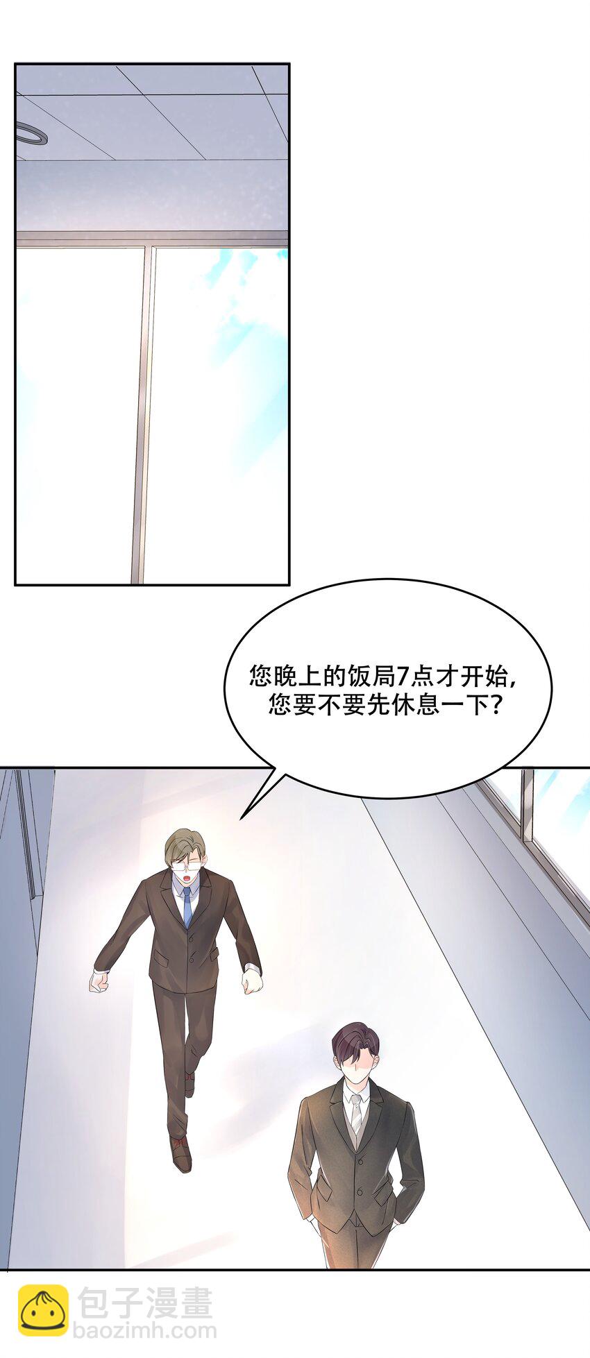🍸国民校草是女生 第三十话 单纯的家伙 第27页