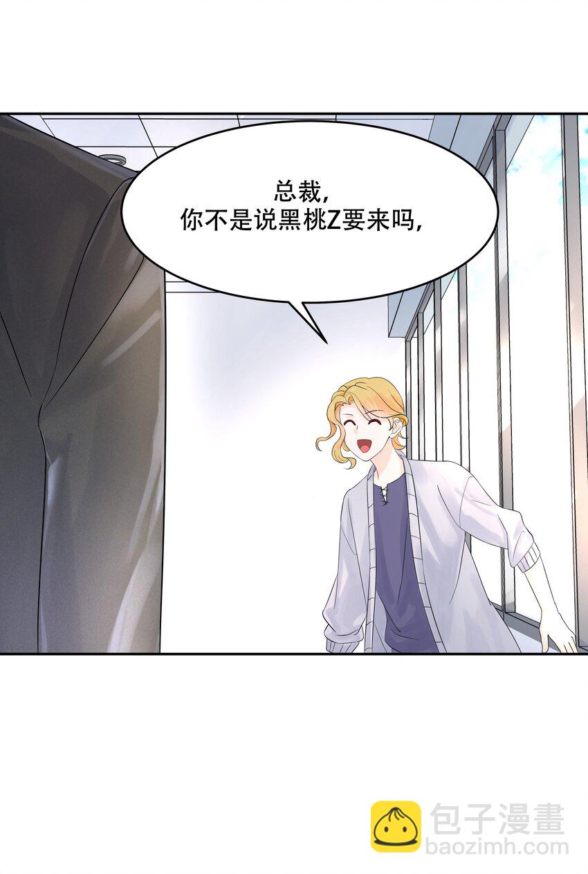 🍸国民校草是女生 第三十话 单纯的家伙 第29页