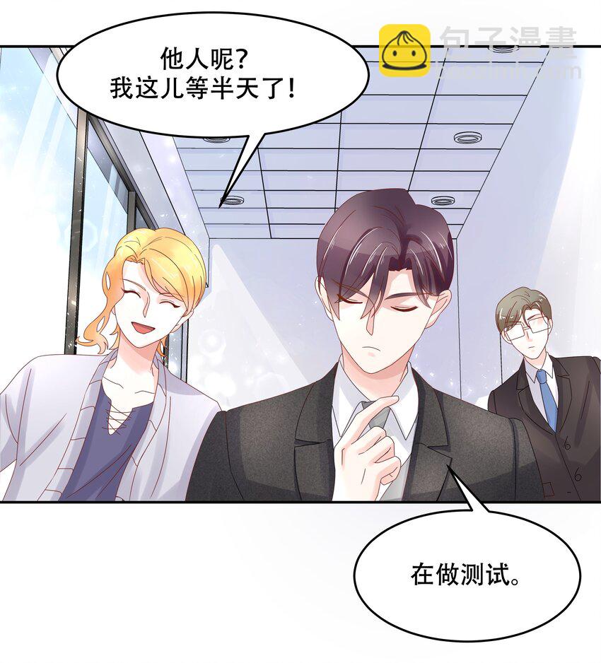 🍸国民校草是女生 第三十话 单纯的家伙 第30页