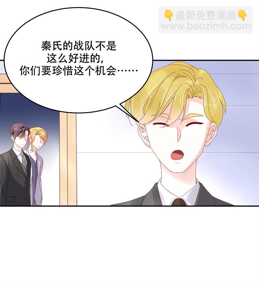 🍸国民校草是女生 第三十话 单纯的家伙 第32页