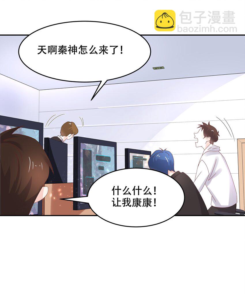 🍸国民校草是女生 第三十话 单纯的家伙 第33页