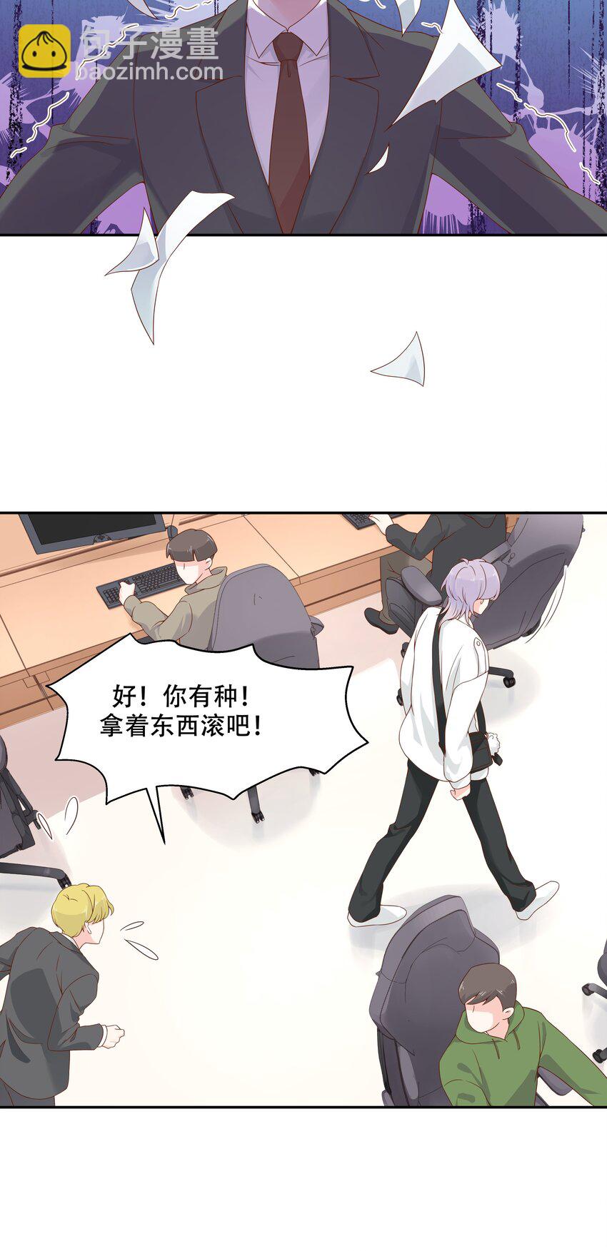 🍸国民校草是女生 第三十话 单纯的家伙 第5页