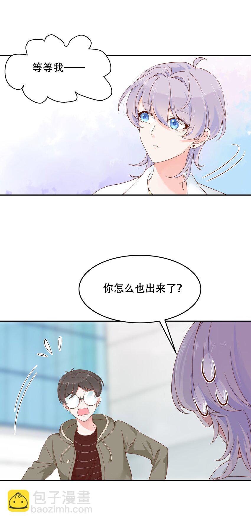 🍸国民校草是女生 第三十话 单纯的家伙 第8页