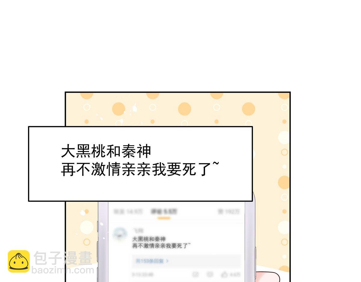 🍸国民校草是女生 292 她叫薄九 第15页