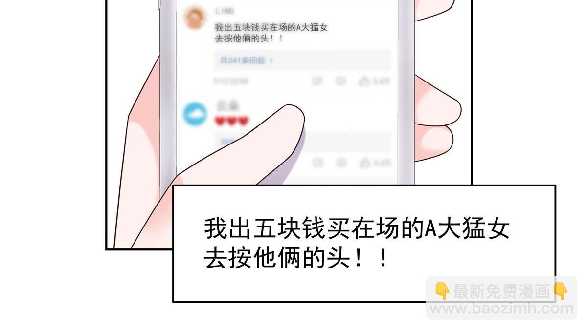 🍸国民校草是女生 292 她叫薄九 第16页