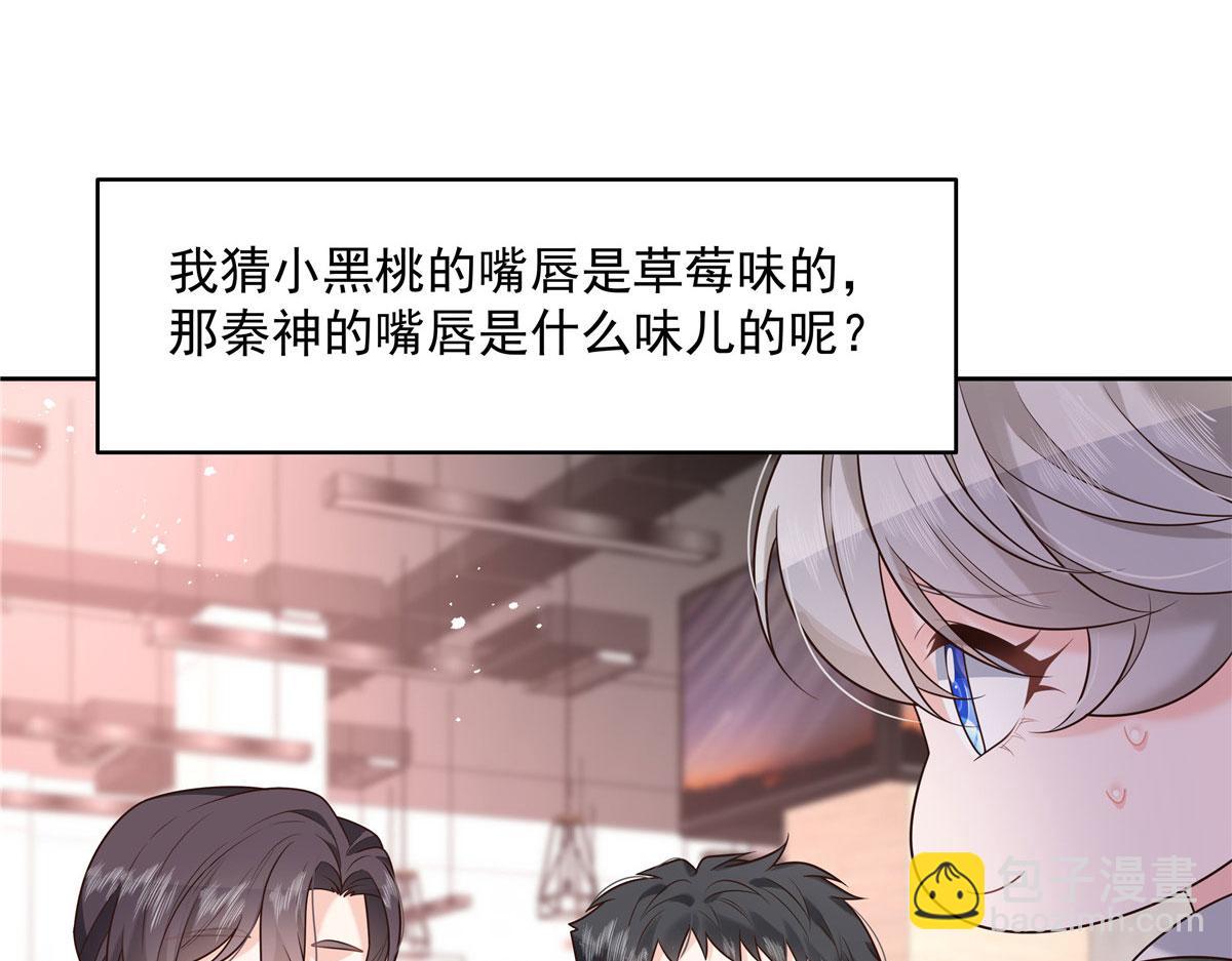🍸国民校草是女生 292 她叫薄九 第17页