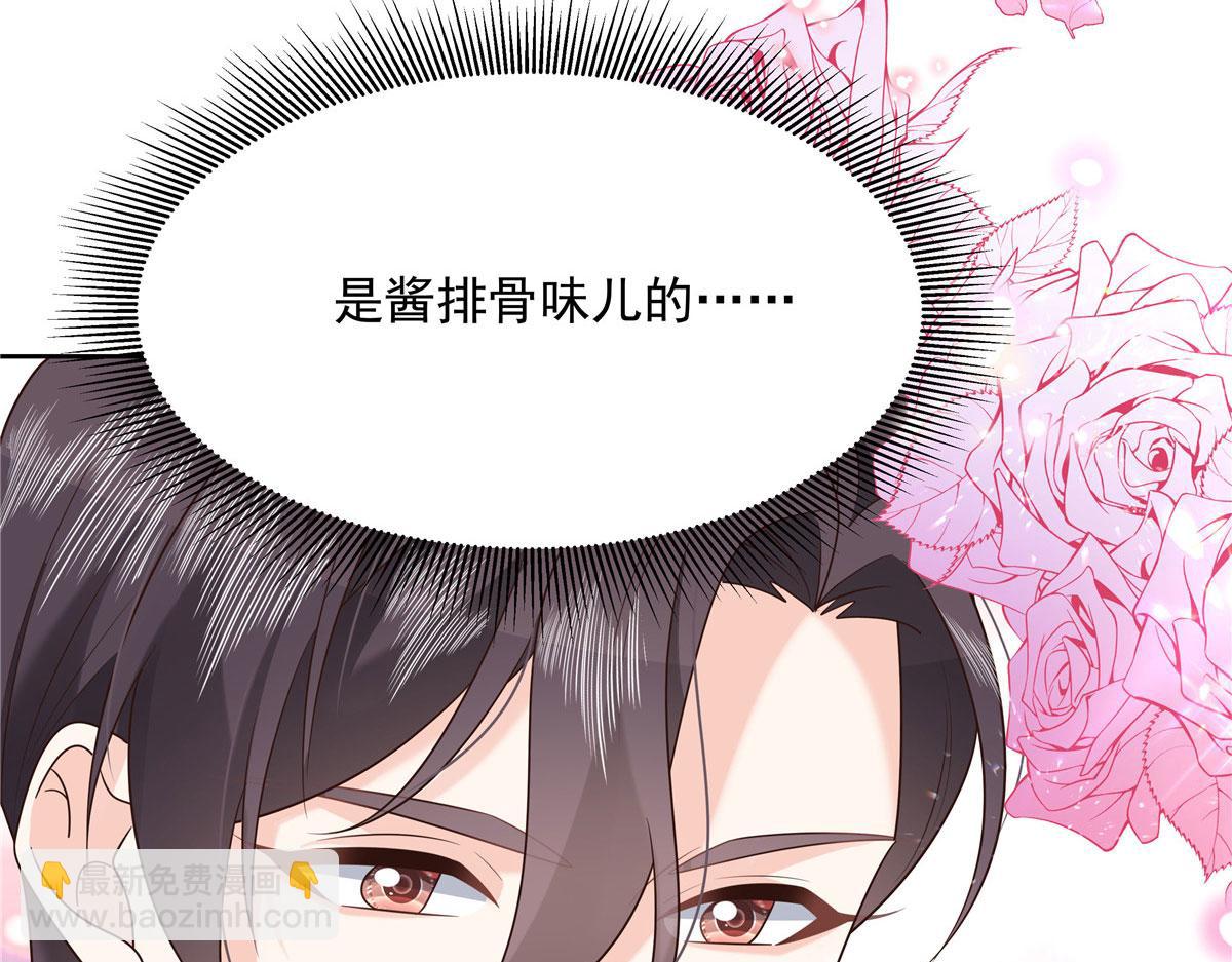 🍸国民校草是女生 292 她叫薄九 第19页