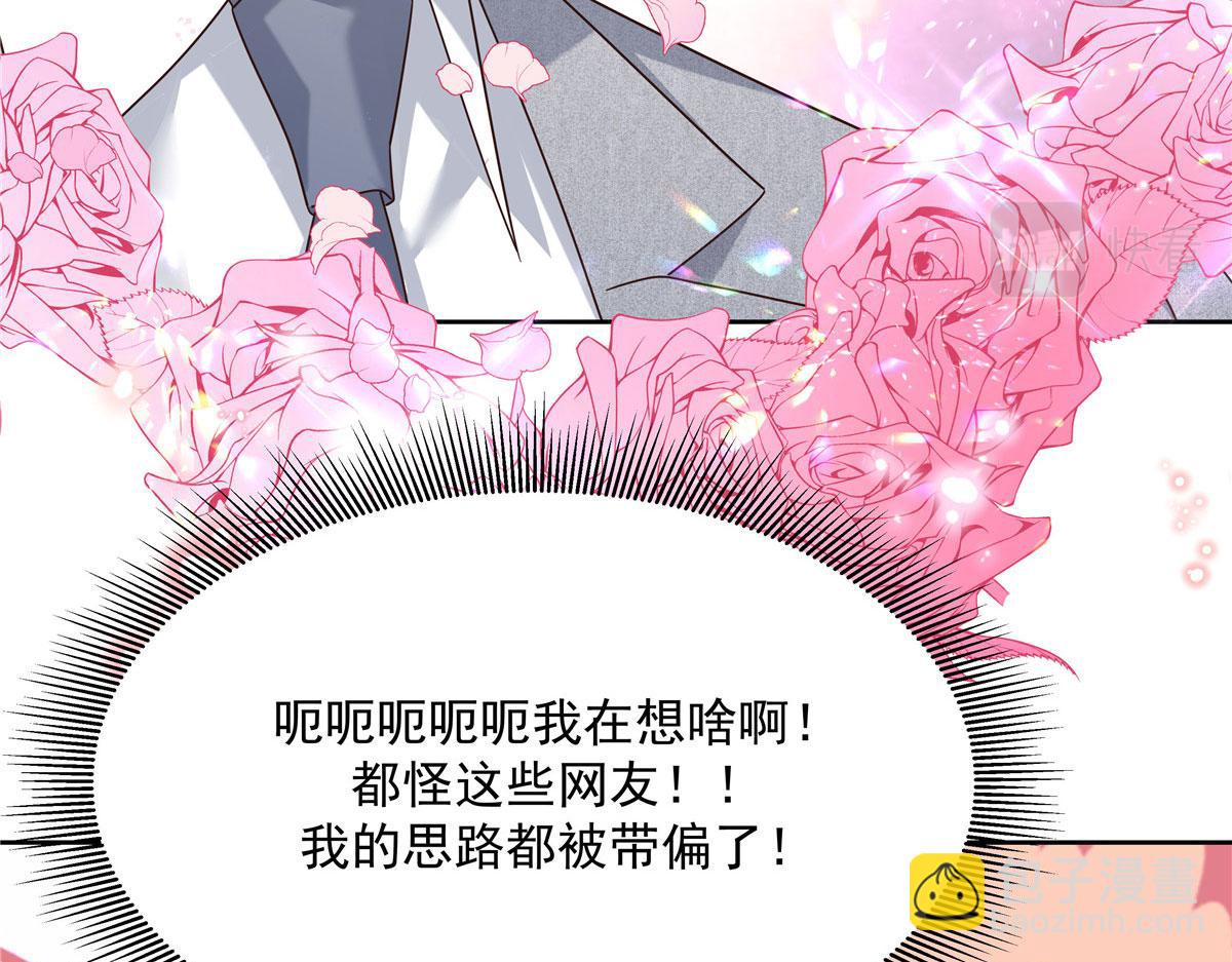 🍸国民校草是女生 292 她叫薄九 第21页