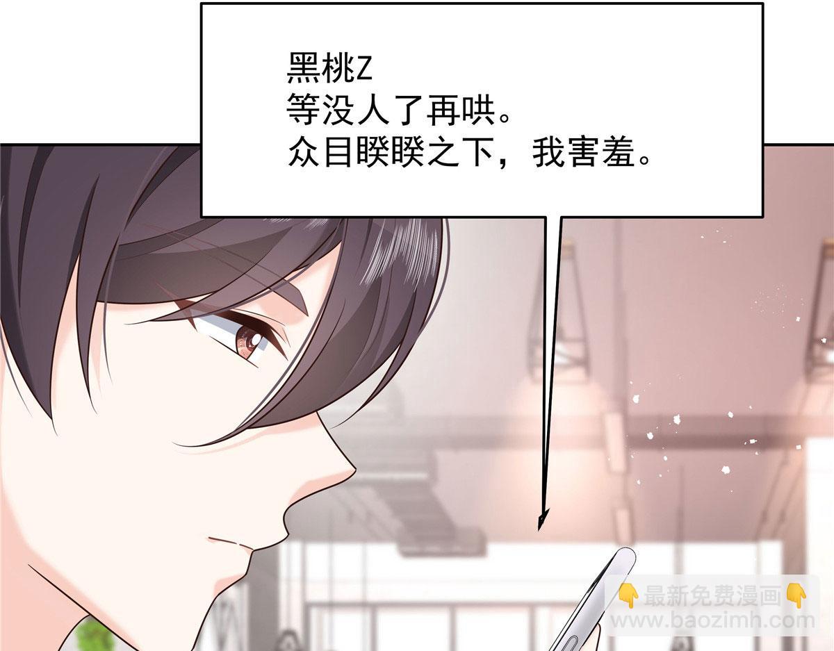 🍸国民校草是女生 292 她叫薄九 第25页