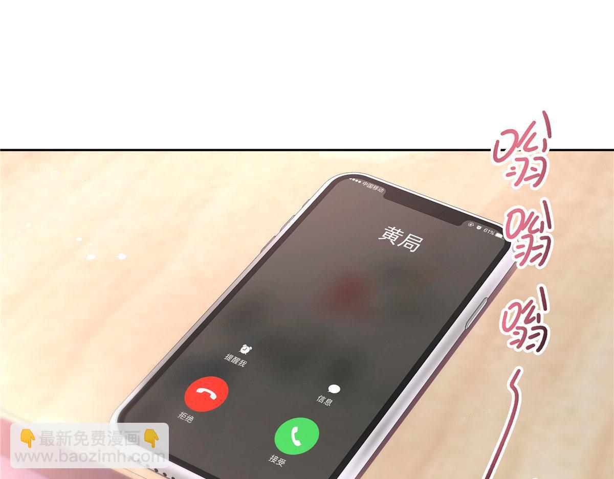 🍸国民校草是女生 292 她叫薄九 第29页
