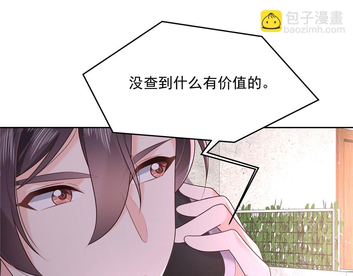 🍸国民校草是女生 292 她叫薄九 第37页