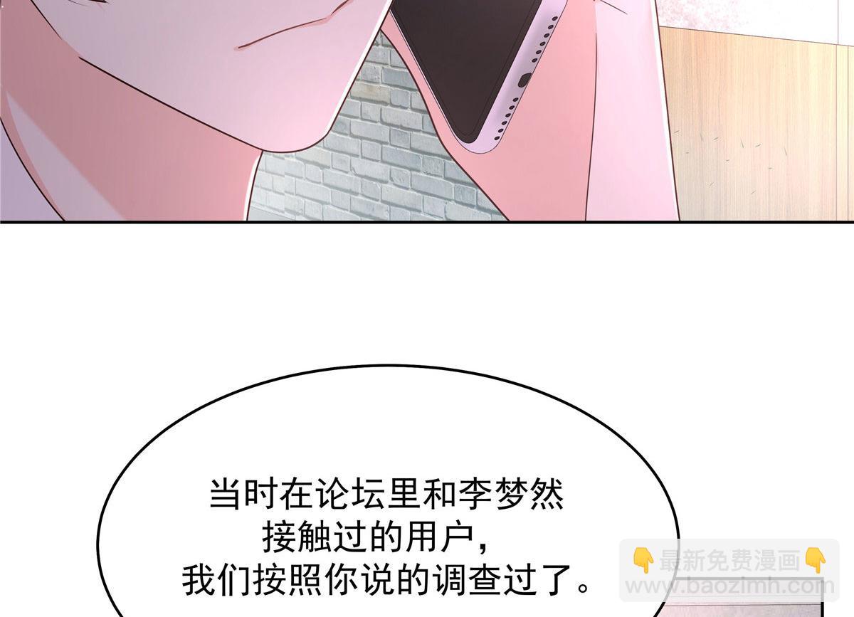 🍸国民校草是女生 292 她叫薄九 第38页