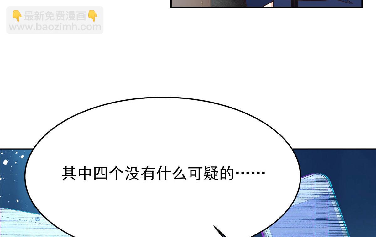 🍸国民校草是女生 292 她叫薄九 第40页