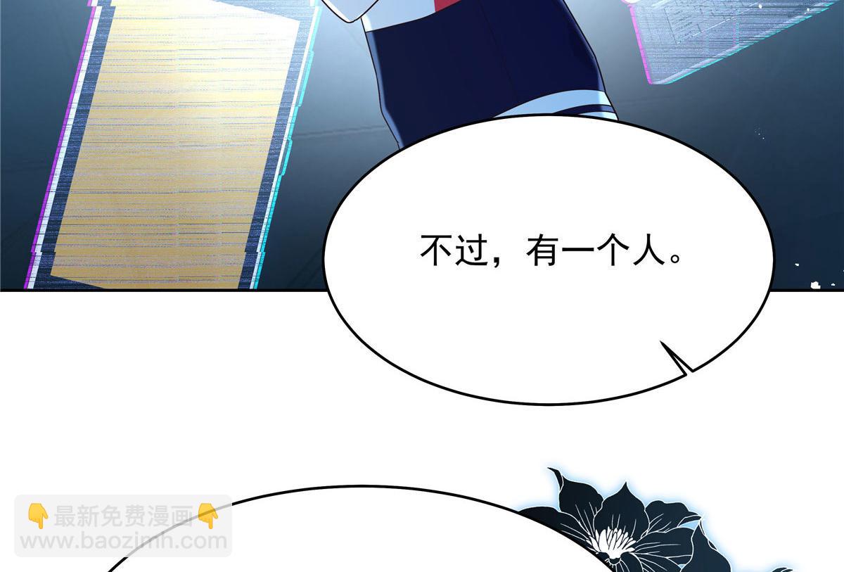 🍸国民校草是女生 292 她叫薄九 第42页